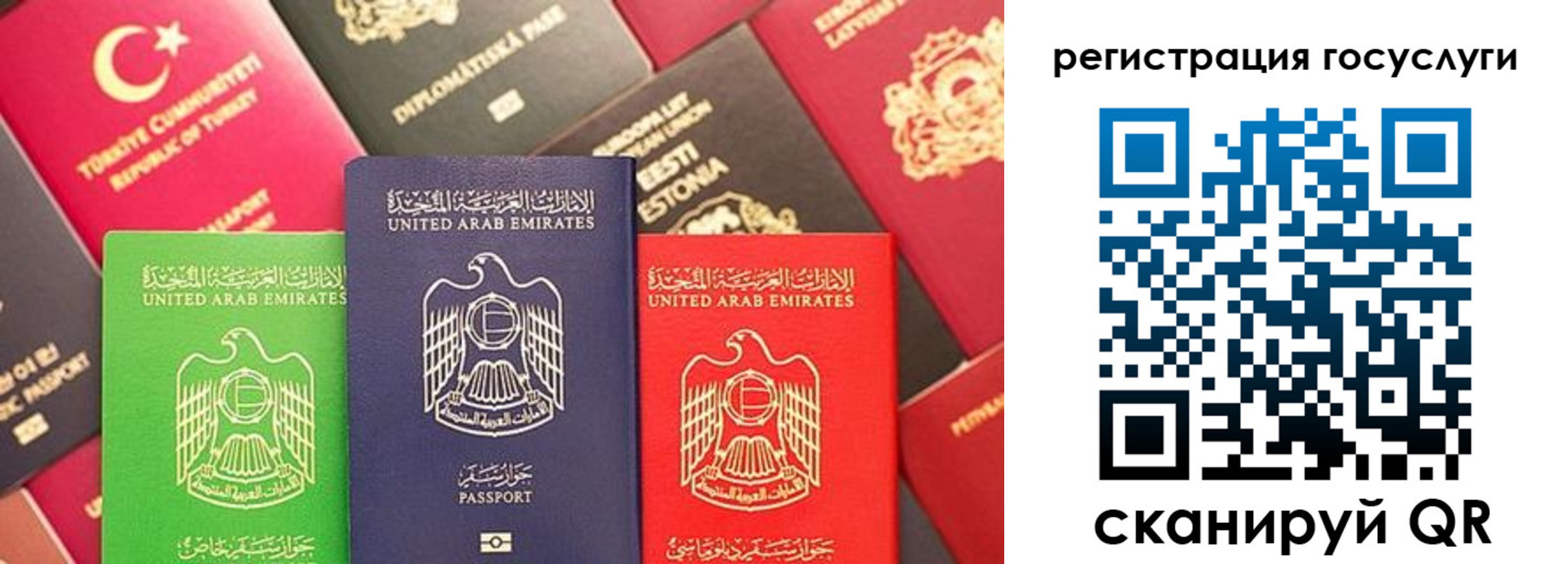 временная регистрация недорого в Гулькевичах