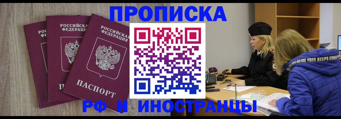 регистрация в Гулькевичах