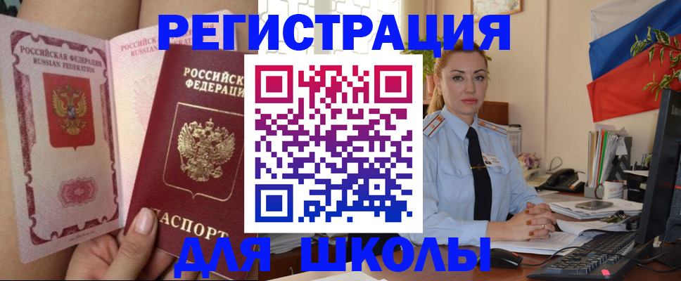 прописка для кредита в Гулькевичах