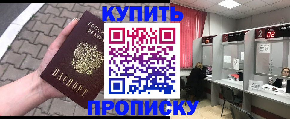 временная регистрация собственник в Гулькевичах
