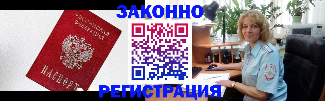 прописка в квартире в Гулькевичах